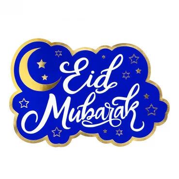 Seinäkoriste ''Eid Mubarak'' 30 x 33cm